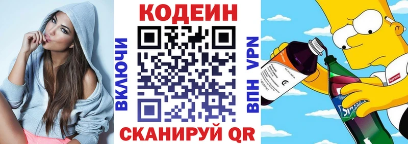 omg ссылки магазин наркотиков Армянск Codein Purple Drank