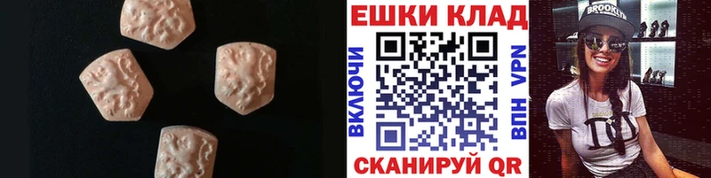 наркота  Армянск  Экстази 300 mg 