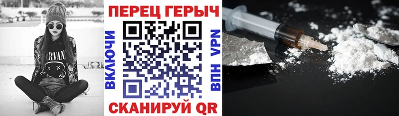 ГЕРОИН белый  купить наркотики сайты  darknet состав  Армянск 