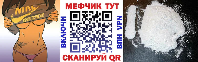 МЯУ-МЯУ кристаллы  гидра ссылки  Армянск 