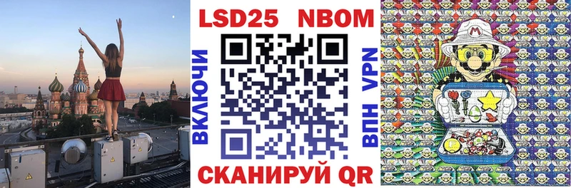 Марки NBOMe 1,8мг Армянск