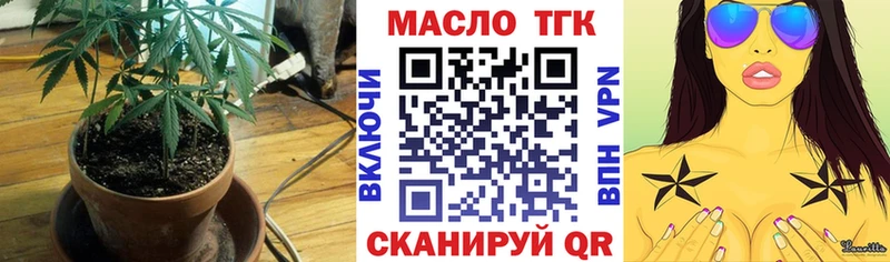 площадка наркотические препараты  ОМГ ОМГ маркетплейс  Армянск  ТГК концентрат 